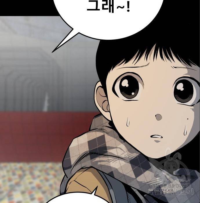 좀간 11화 15
