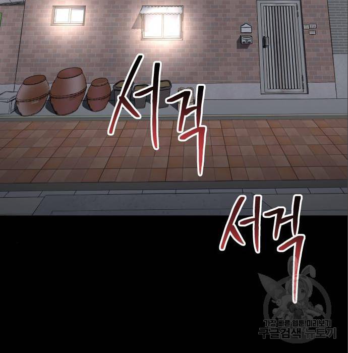 좀간 11화 20