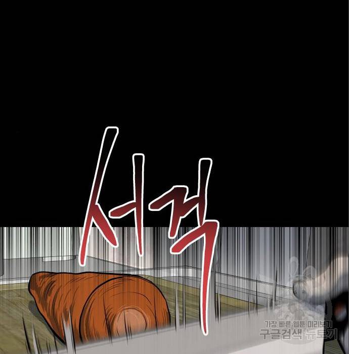 좀간 11화 21