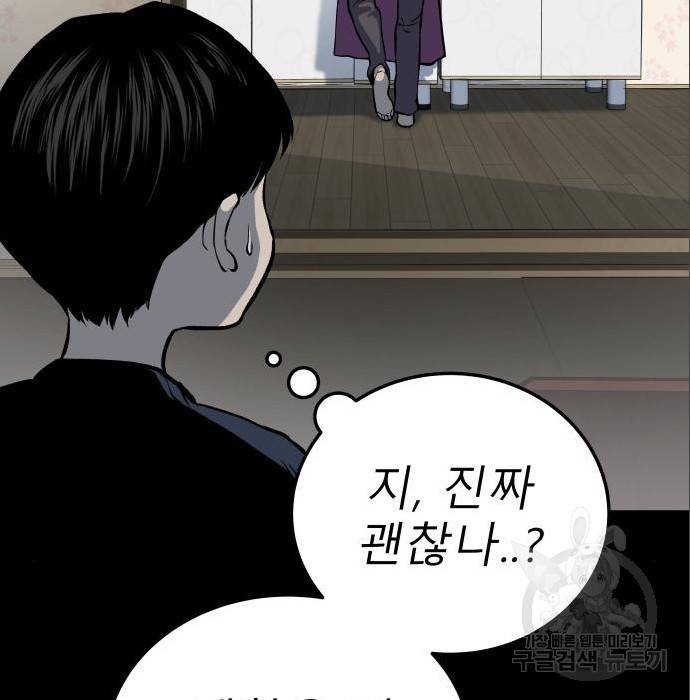 좀간 11화 24