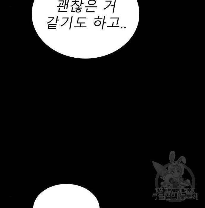 좀간 11화 25