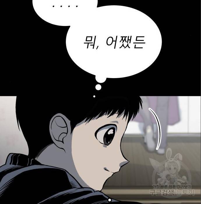 좀간 11화 26