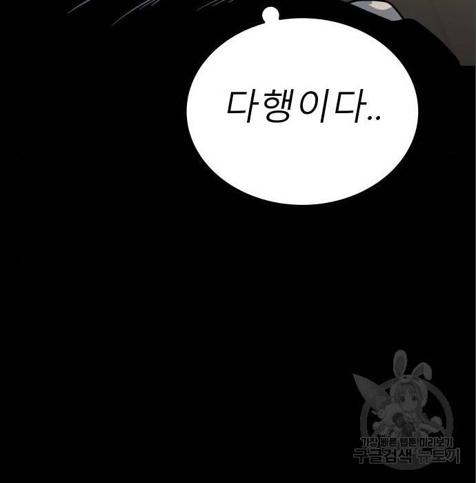 좀간 11화 27