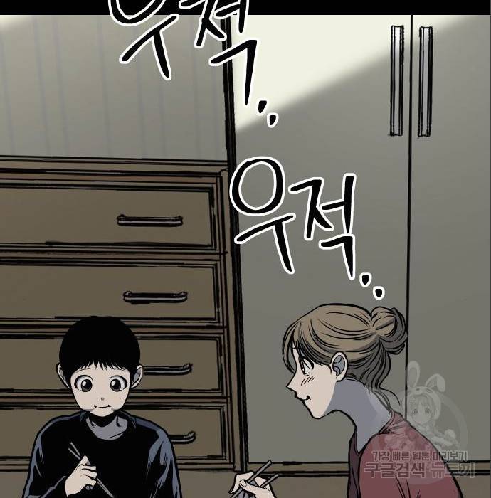 좀간 11화 29