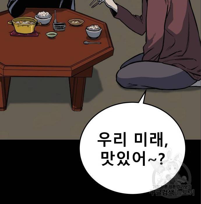 좀간 11화 30