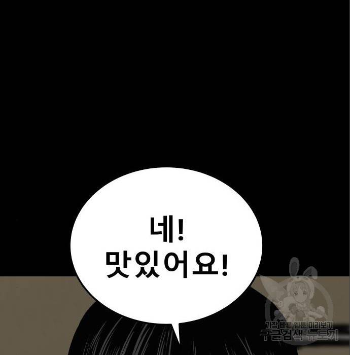좀간 11화 31