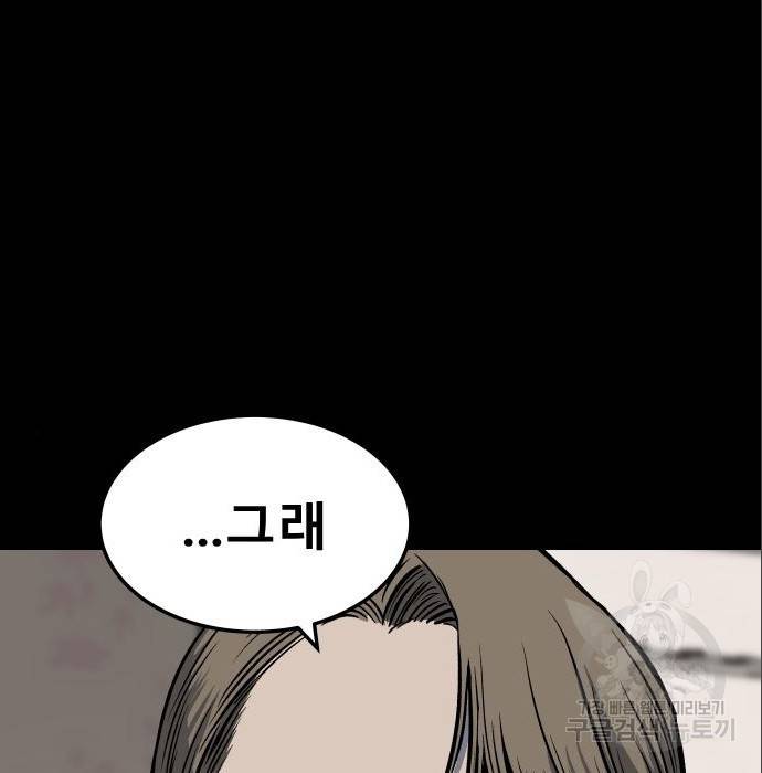 좀간 11화 33