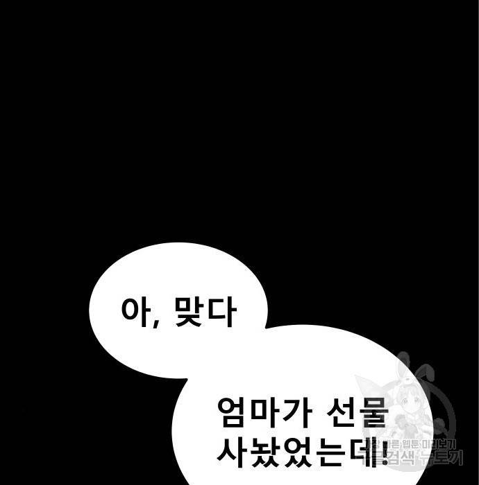 좀간 11화 35