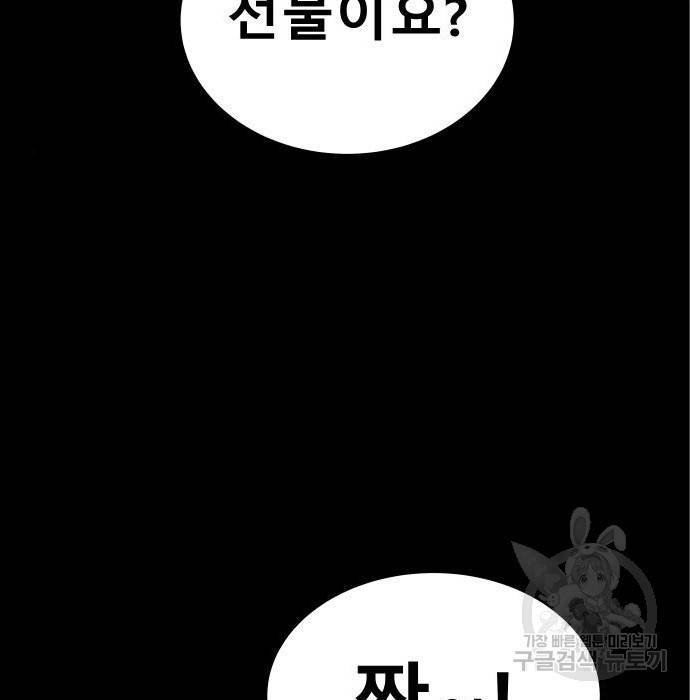 좀간 11화 37