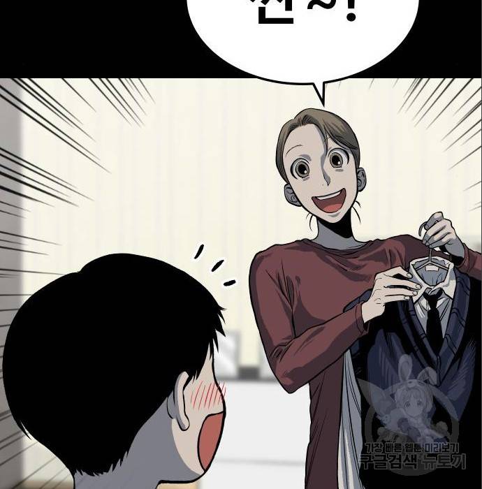 좀간 11화 38