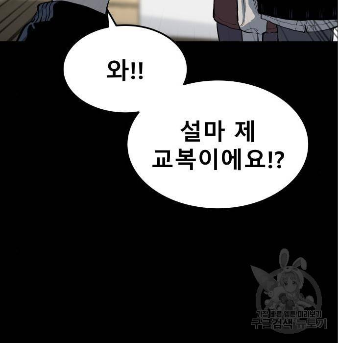 좀간 11화 39