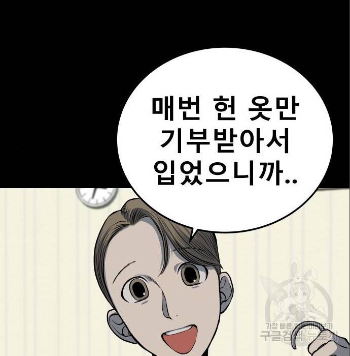 좀간 11화 40