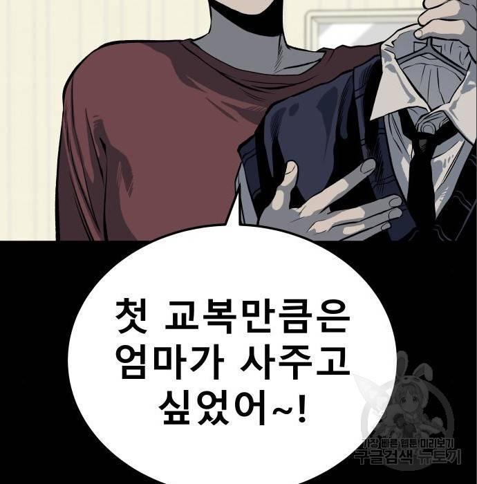 좀간 11화 41