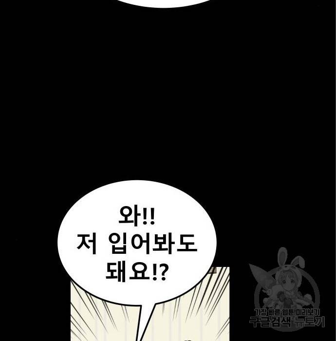 좀간 11화 42