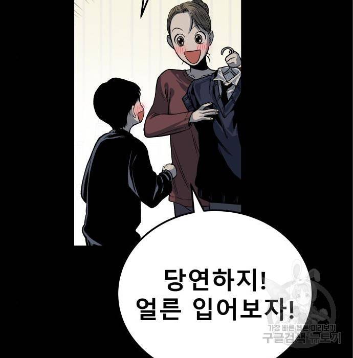 좀간 11화 43