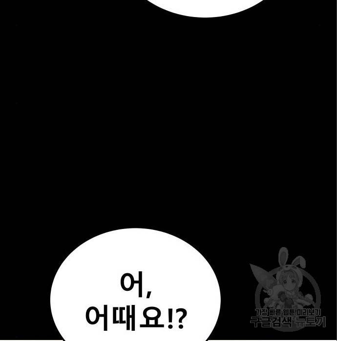 좀간 11화 44