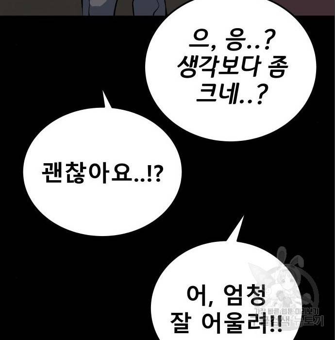 좀간 11화 46