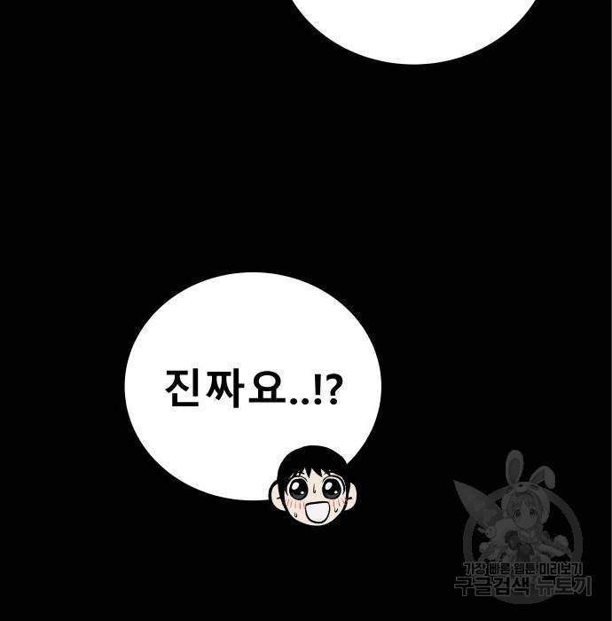 좀간 11화 47