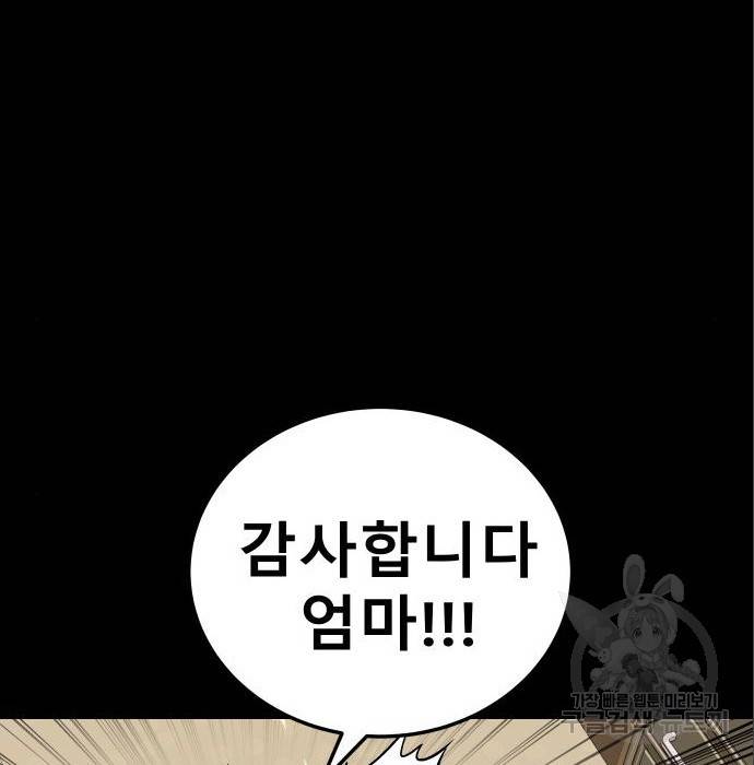 좀간 11화 48