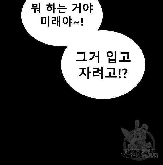 좀간 11화 50