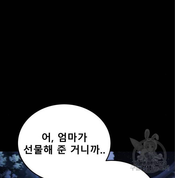좀간 11화 51