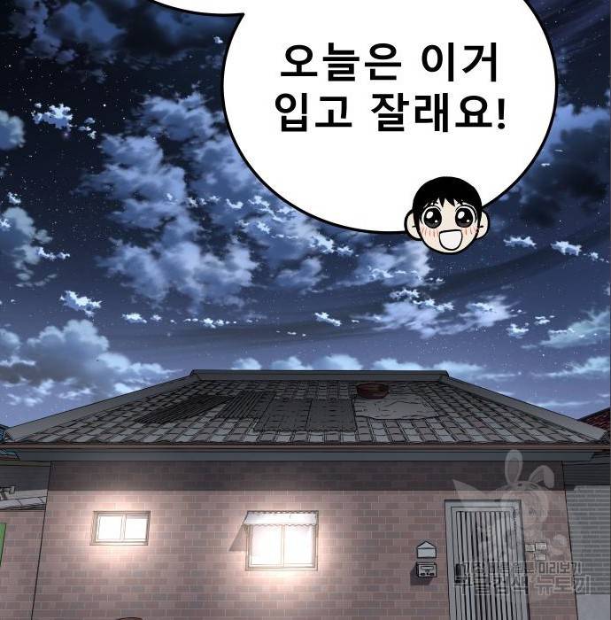 좀간 11화 52