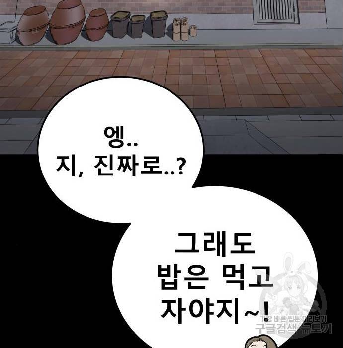 좀간 11화 53