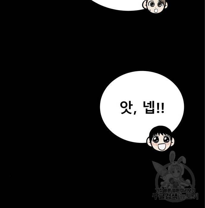 좀간 11화 54