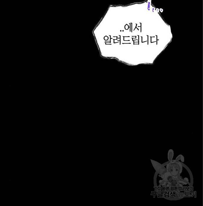 좀간 11화 59