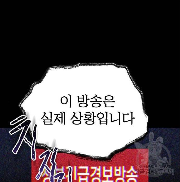좀간 11화 60
