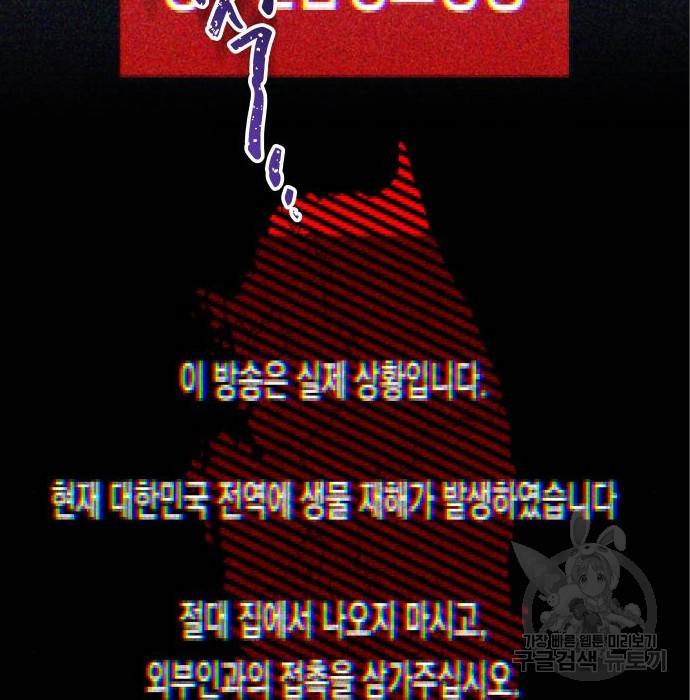 좀간 11화 61