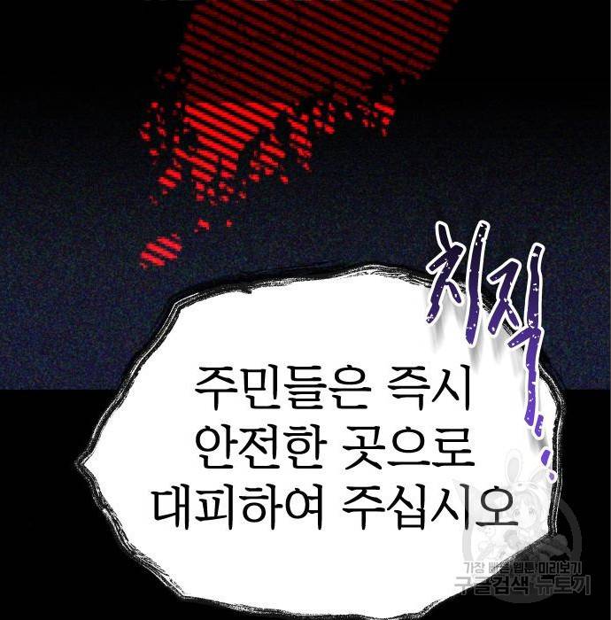 좀간 11화 62