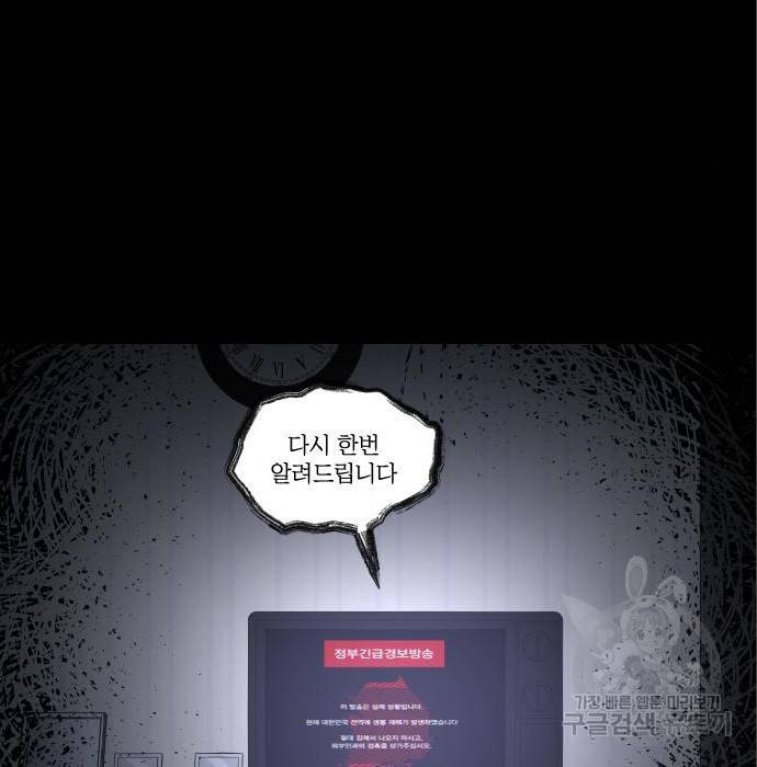 좀간 11화 64