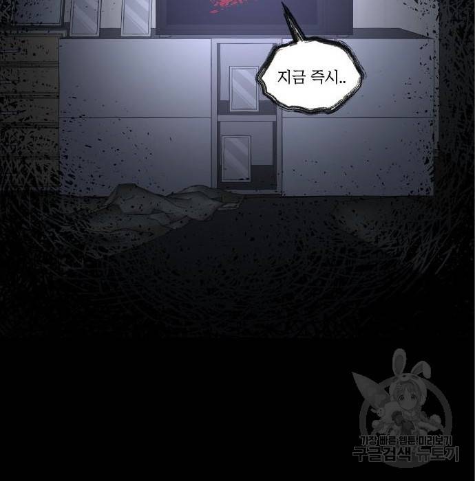 좀간 11화 65