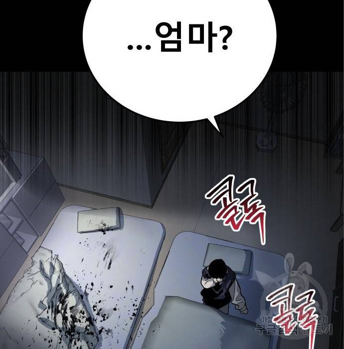 좀간 11화 67