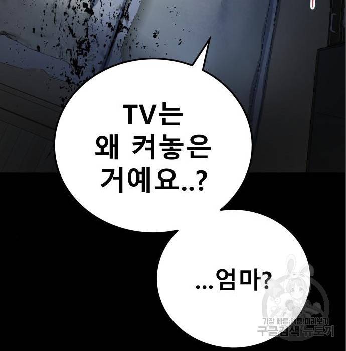 좀간 11화 68