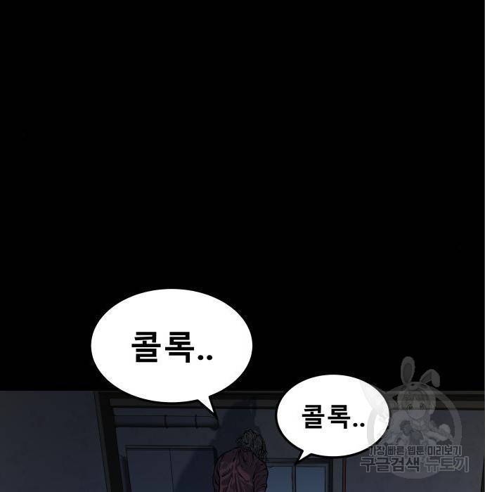 좀간 11화 69