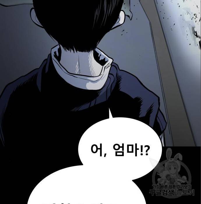 좀간 11화 71