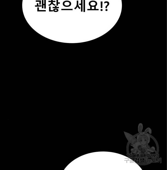 좀간 11화 72