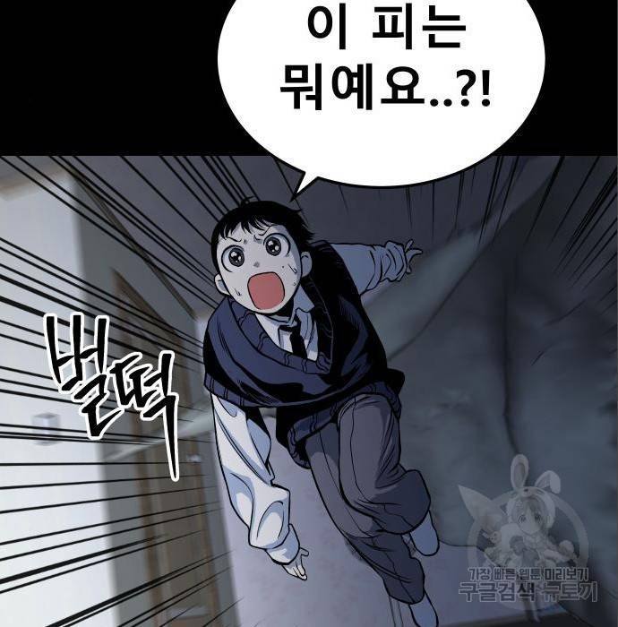 좀간 11화 73
