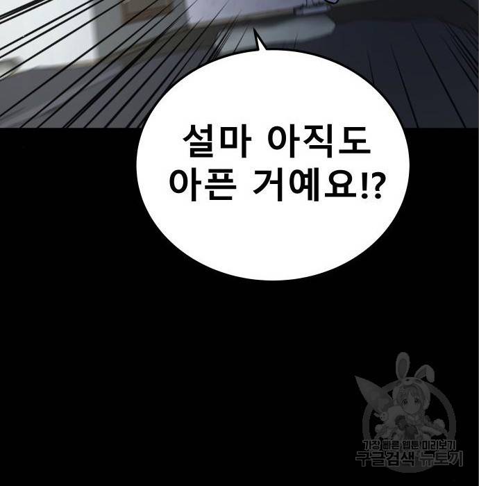 좀간 11화 74