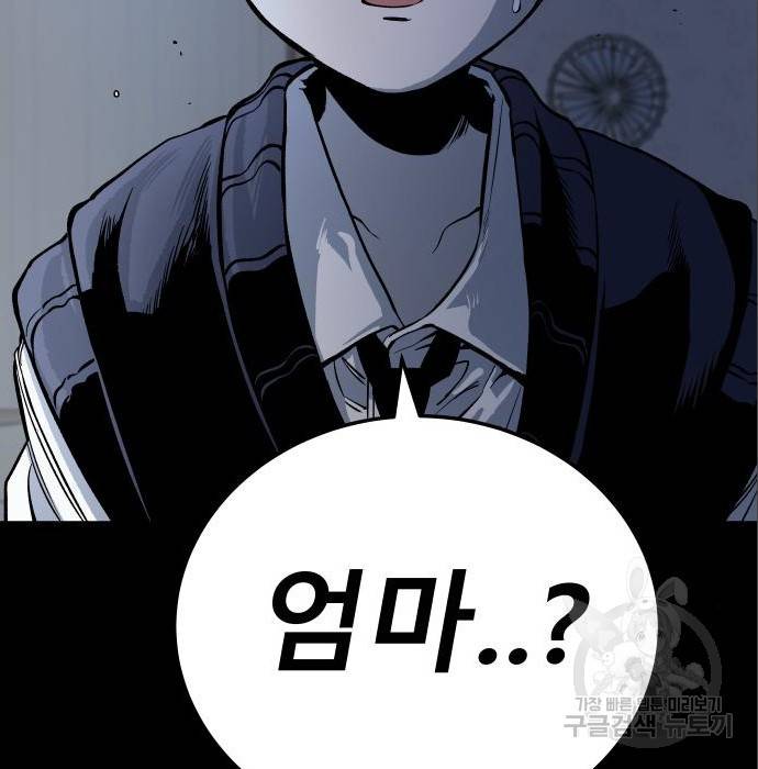좀간 11화 79