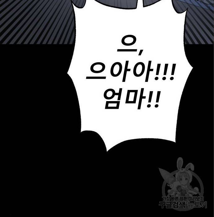 좀간 11화 82