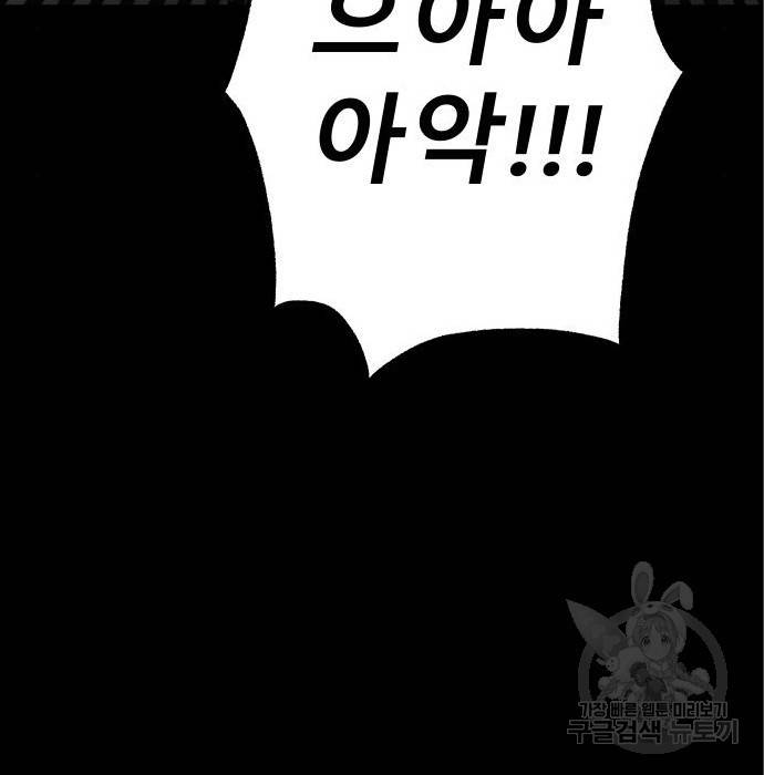 좀간 11화 85