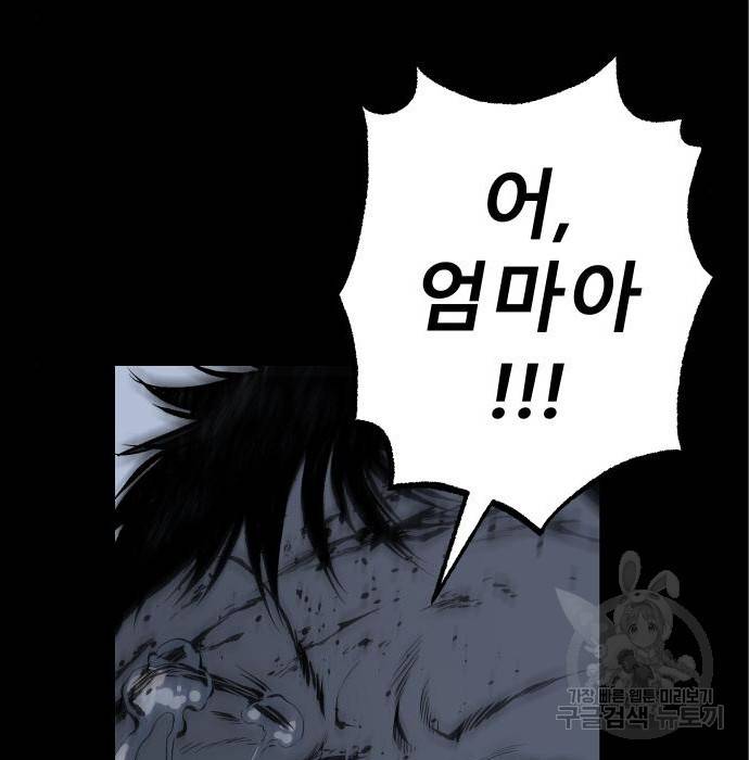 좀간 11화 86