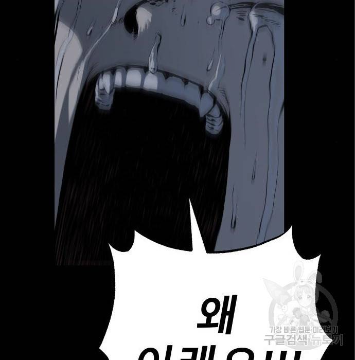 좀간 11화 87