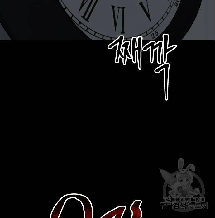 좀간 11화 90
