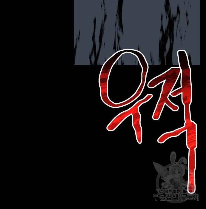좀간 11화 92
