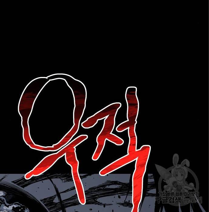 좀간 11화 93
