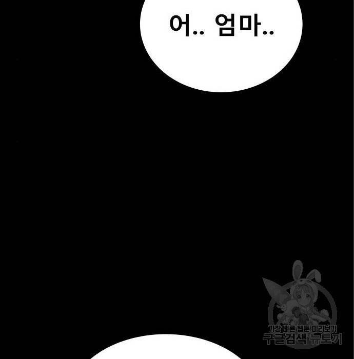 좀간 11화 95